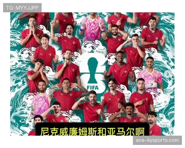 葡萄牙2026世界杯赛程分析与小组出线前景预测 葡萄牙2026世界杯赛程分析与小组出线前景预测